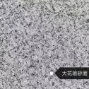 东营 芙蓉白（芝麻白大花）荔枝面