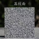东营 芝麻黑荔枝面