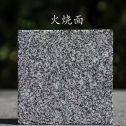 东营 芝麻黑火烧面