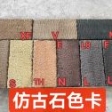 东营仿古石-色卡，询价有惊喜
