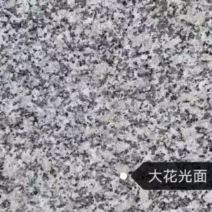 东营 芙蓉白（芝麻白大花）光面