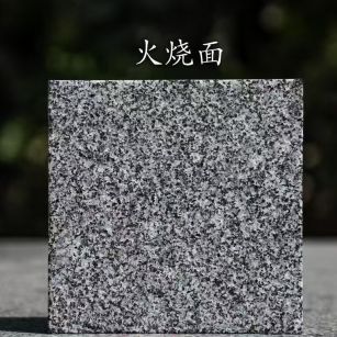 东营 芝麻黑火烧面