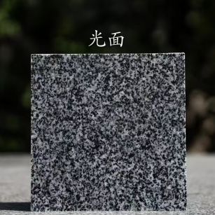 东营 芝麻黑光面