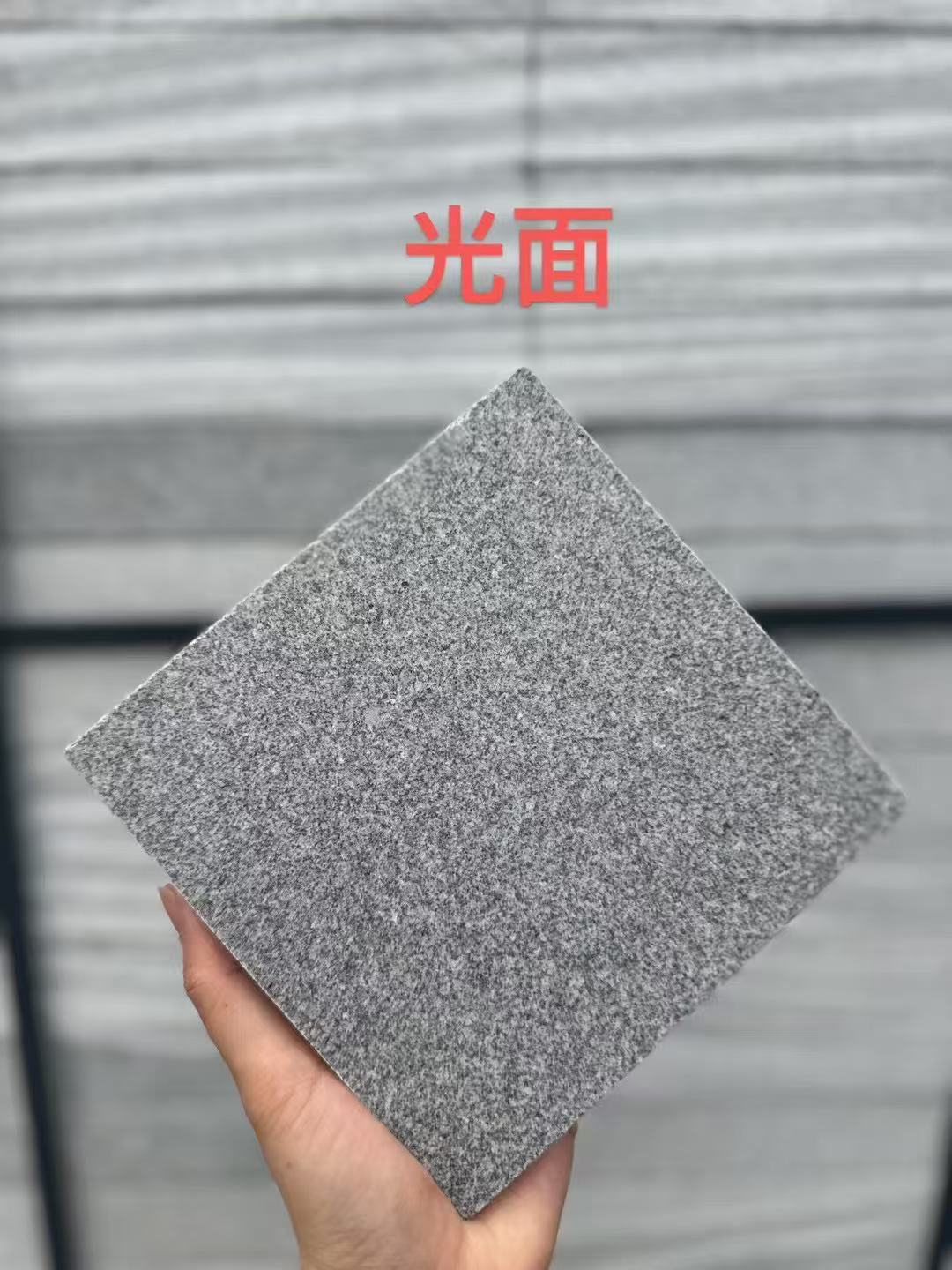 东营 芝麻灰光面